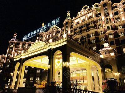 北京新华联丽景温泉酒店场地环境基础图库